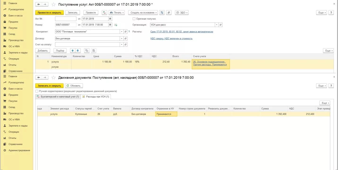 Налог усн попадает в расходы