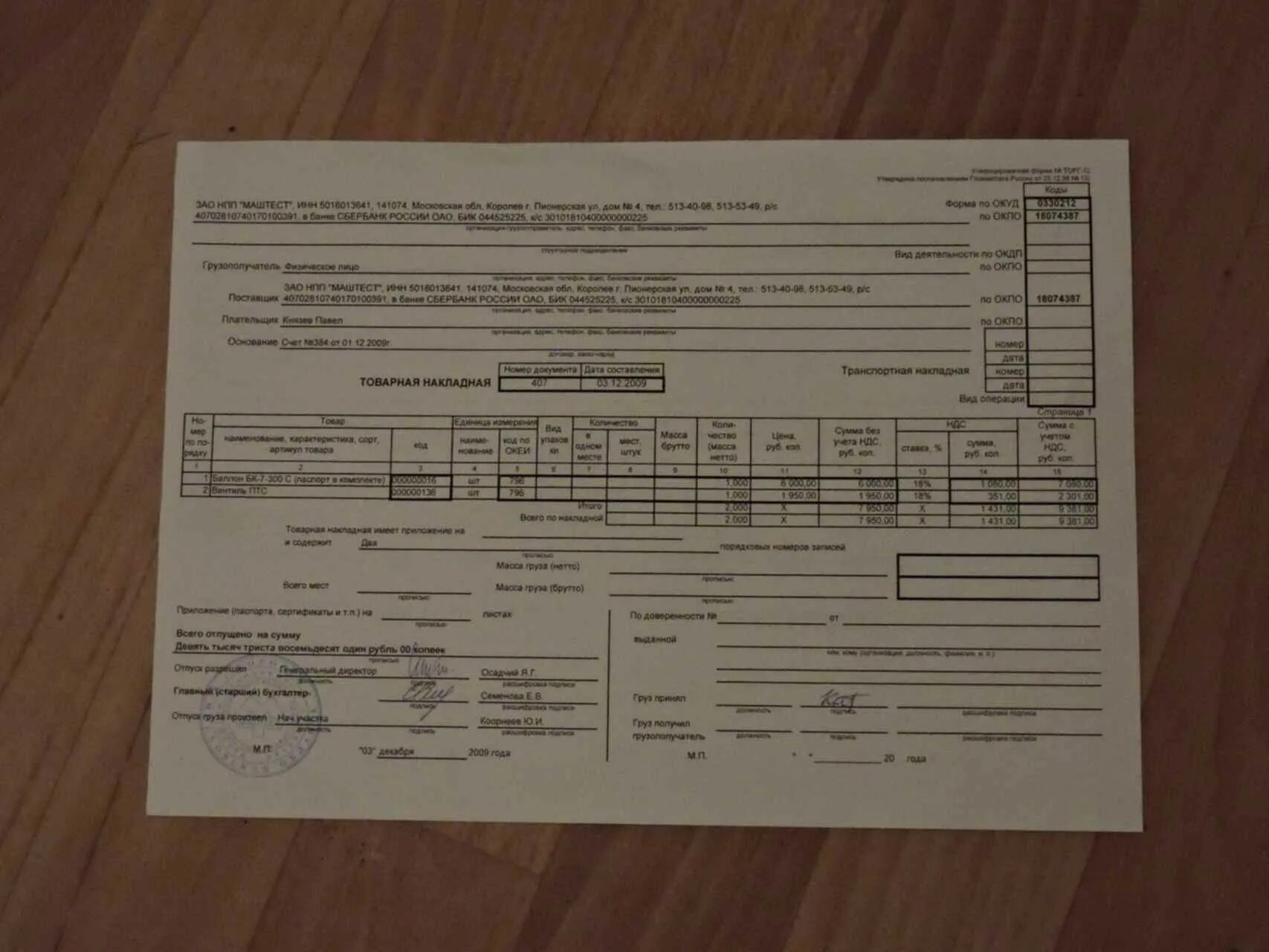 Заполнение м2
