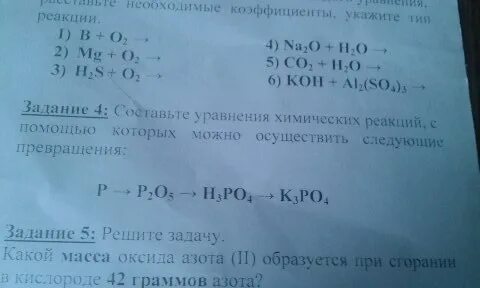 Реакции с кон