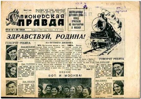 95 лет газета