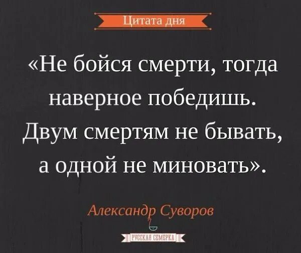Умирающий фраза