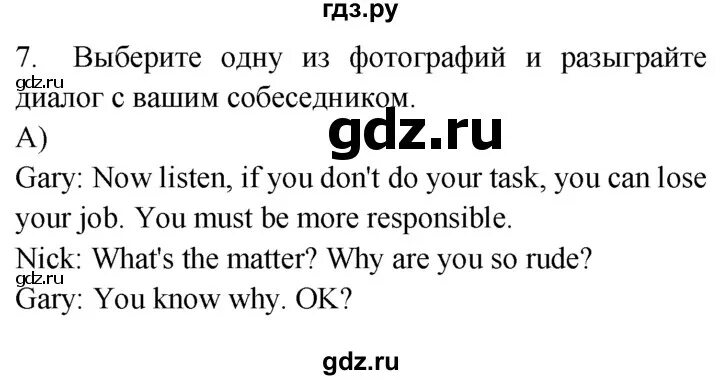 Прогресс чек 7 класс английский стр 74