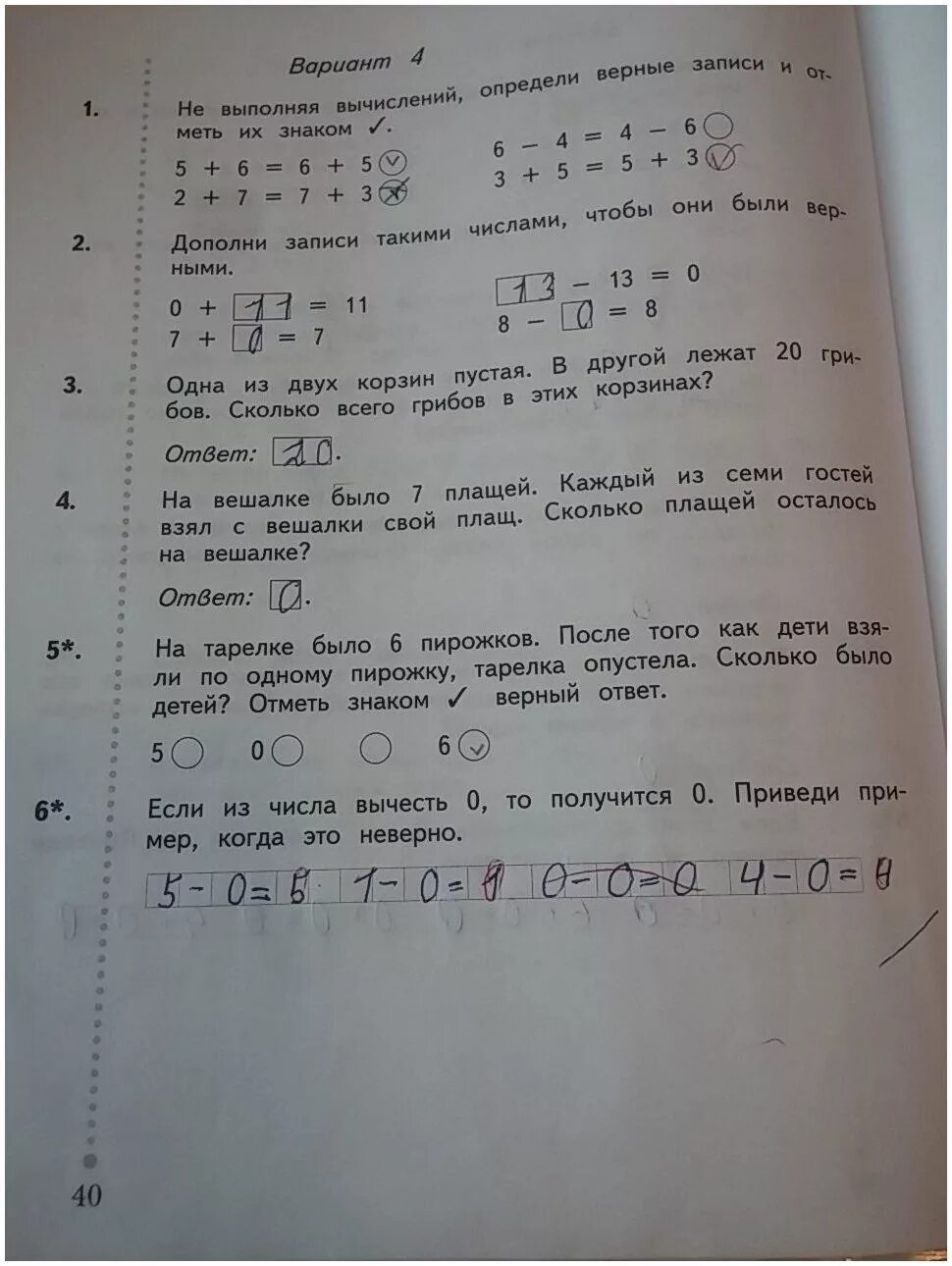 Ответы по контрольным 2 класс рудницкая. Тетрадь для проверочных работ по математике 1. Проверочные работы по математике 1 класс Рудницкая. Контрольная тетрадь по математике 2 класс Рудницкая. Контрольные работы по математике 1 класс Рудницкая.