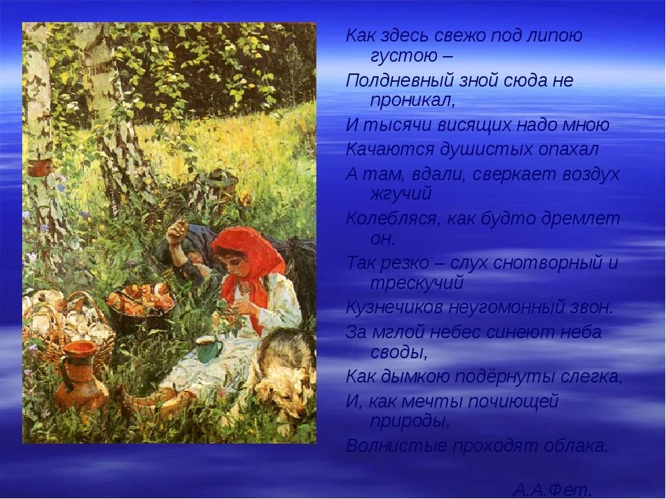 Пластов картина лето сочинение 5 класс. Пластов летом картина Пластова. Картина Пластова летом 5 класс. Описание картины Пластова лето. Сочинение пластов летом 5 класс.