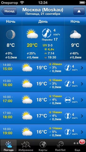 погодный информер. информер графическая модель. погодный информер графическая модель. графическая модель отображения погоды. виджет погоды.