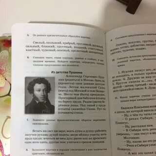 Учиться с грехом пополам