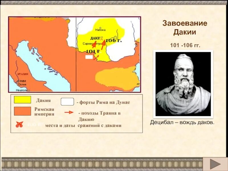 Где жили даки. Дакия (римская провинция). Фракия и дакия на карте. Дакия (римская провинция). Карта дакии.