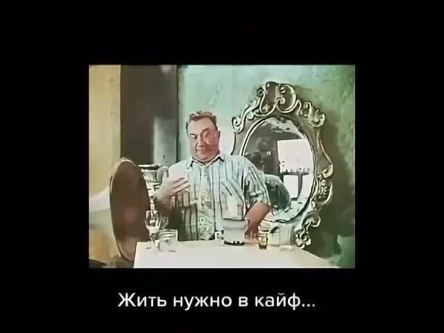 Песни жить нужно в кайф. Жить надо в кайф. Жить нужно в кайф картинки. Жить нужно жить по кайфу. Картина жить надо в кайф.