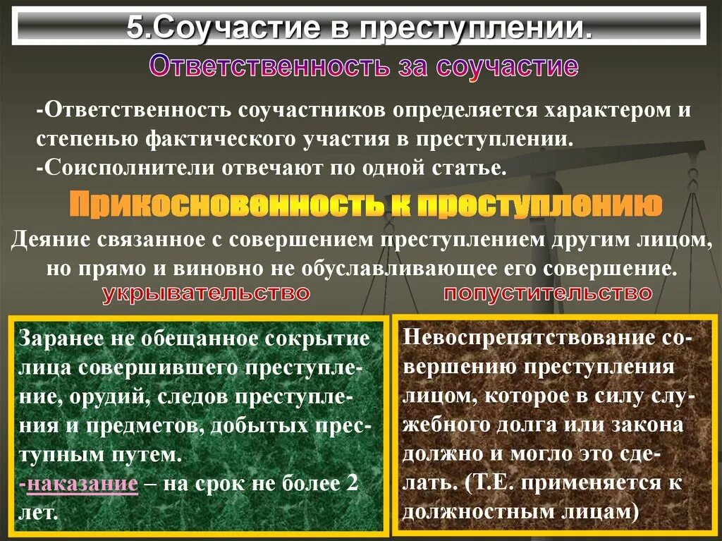 Какой срок дисквалификации за нарушение статьи 2.9