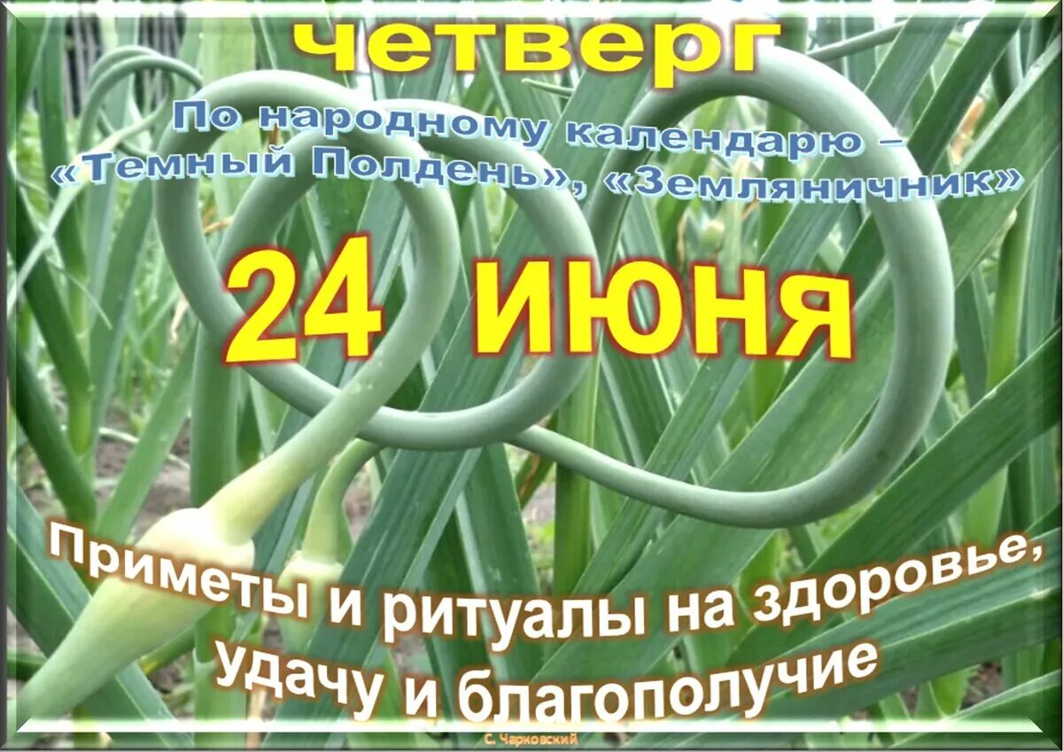 Какой сегодня праздник 06.01 2025. Какой сегодня праздник 06.01 2025