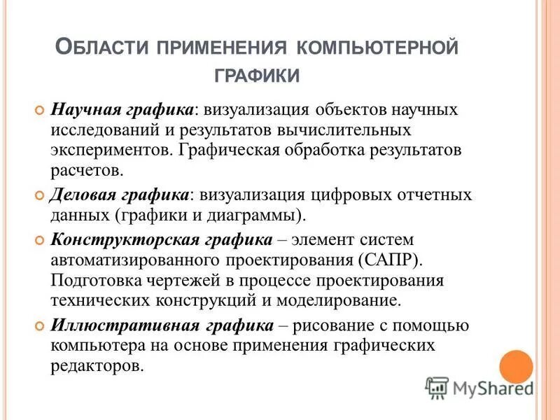 Моделирование и компьютерный эксперимент. Применение вычислительных экспериментов. Что называется эксперимент. Компьютерный эксперимент. Пример вычислительного эксперимента в информатике.