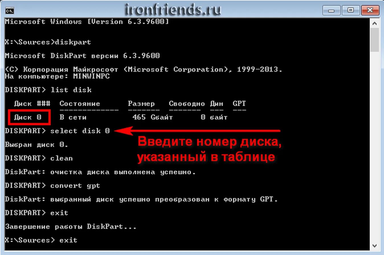 Установить систему на gpt. Команды mbr diskpart. команда diskpart gpt. diskpart команды. завершение работы diskpart.