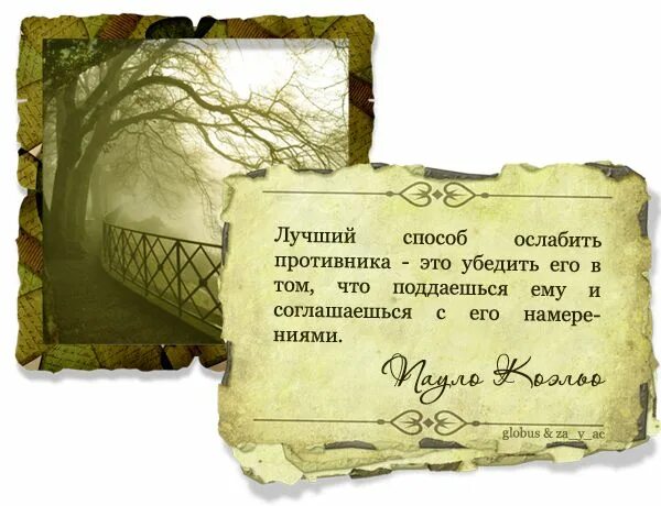 Жил на свете ничего. Послание дня афоризм. Послание дня картинки. Перемены происходят лишь тогда. Хорошие послания.