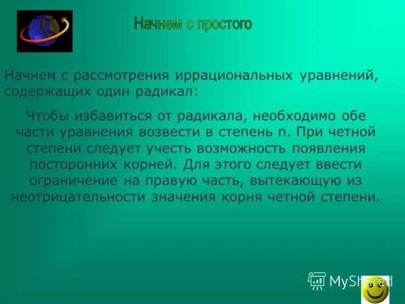 В корне содержится значение. В корне содержится значение