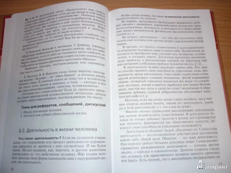 Обществознание 10 класс базовый уровень Никитин. Обществознание 9 класс учебник Никитин. Обществознание 10 класс учебник базовый уровень. Обществознание 7 класс Никитин оглавление.