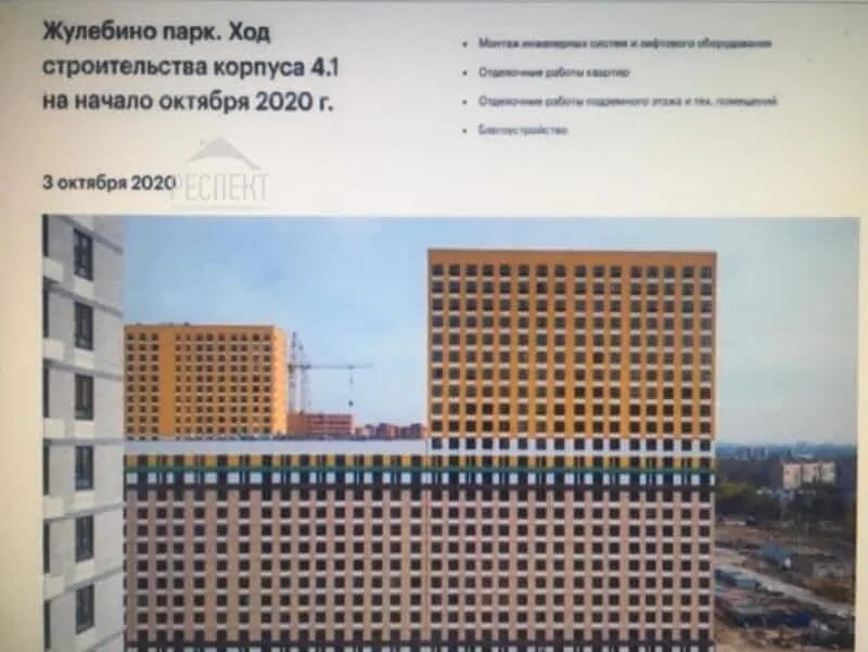Летчика ларюшина 4к2. Летчика ларюшина 4к1. летчика ларюшина 4к1, подъезд 1. жулебино парк пик на карте. летчика ларюшина 12.