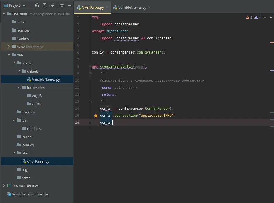 Импорт модуля Python. Рабочей директории в Пайтон. Как импортировать файл из текущей директории питон. Импорт переменных из другой папки Python 2 из файла.