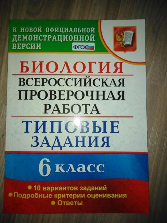 Я люблю музыку за то что впр. Книжка ВПР 7 класс. ВПР по истории 7 класс тетрадь. ВПР история 7 класс. ВПР по истории 7 класс учебник.