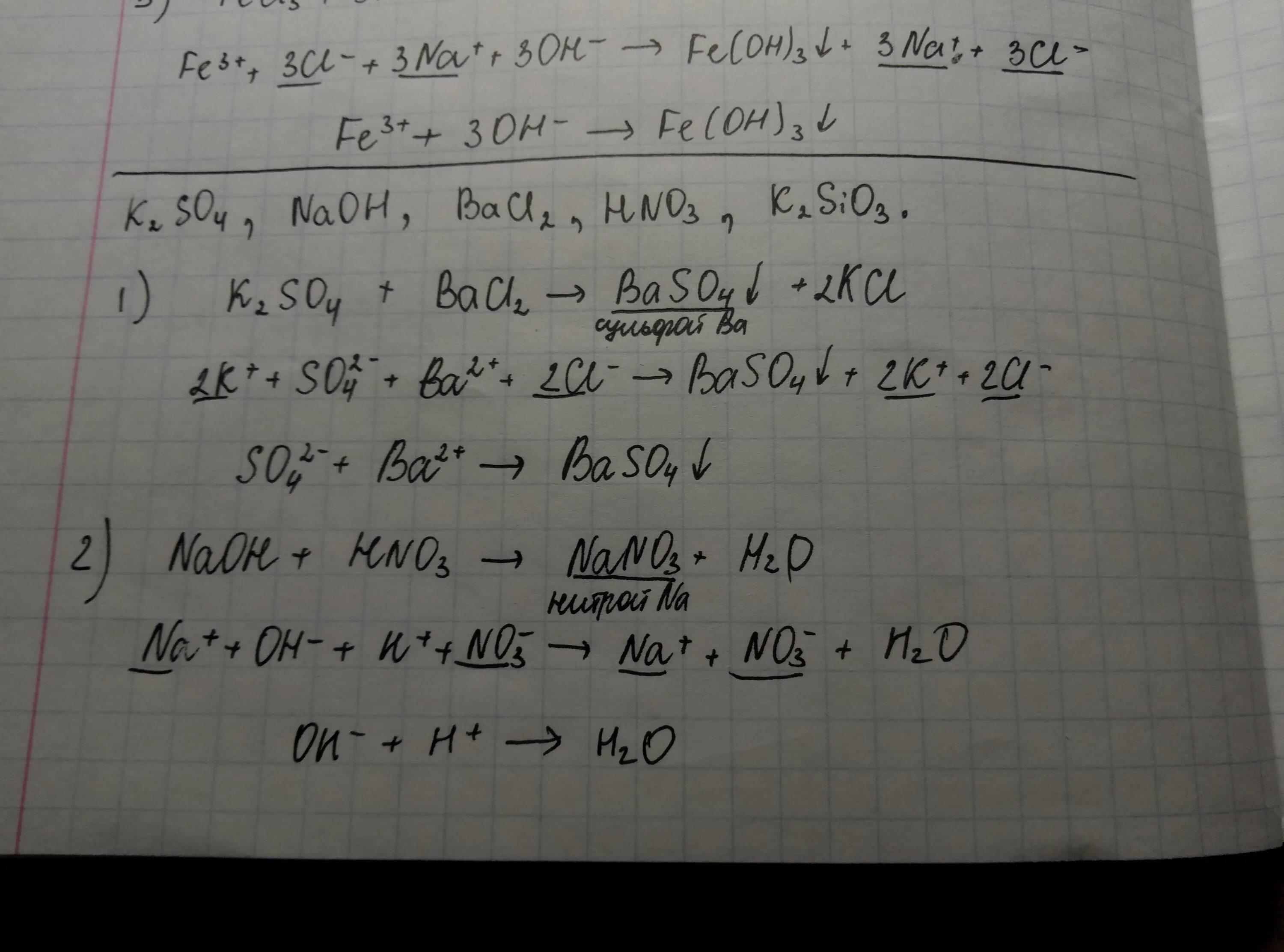 Силикат калия хлорид бария. Силикат калия = гидроксид калия. Силикат бария + азотная кислота. Барий азот уравнение. Реакция гидрокарбоната натрия и гидроксида калия