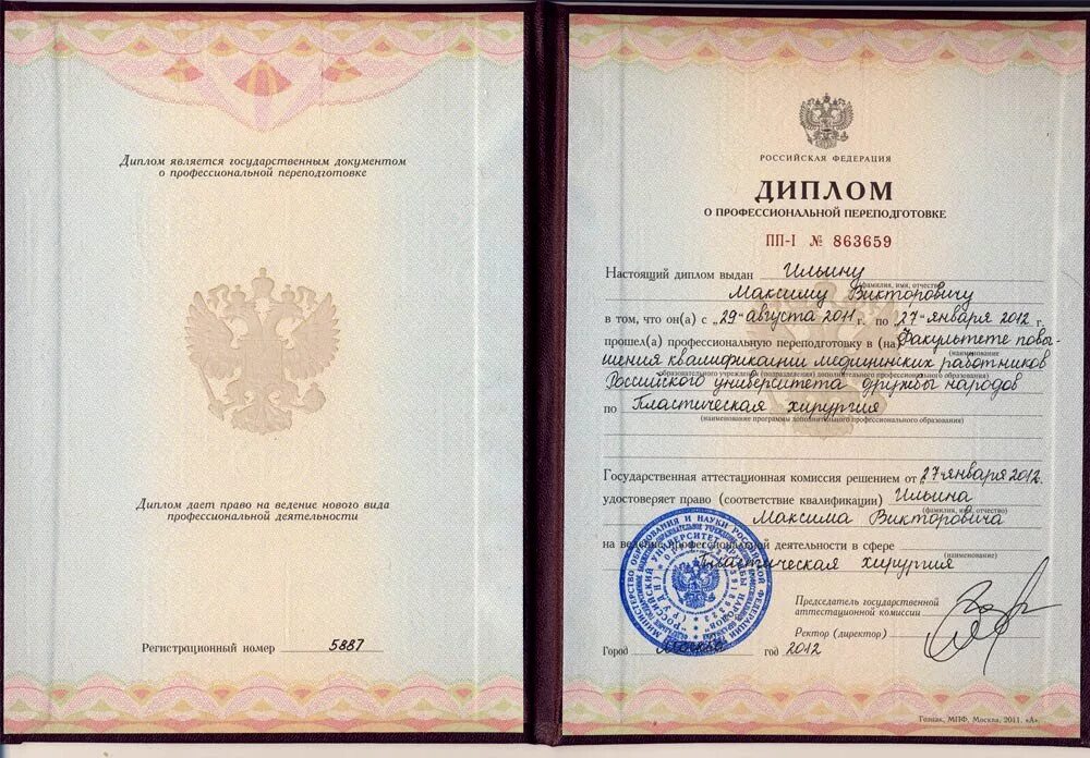 Можно ли переучиться на фельдшера