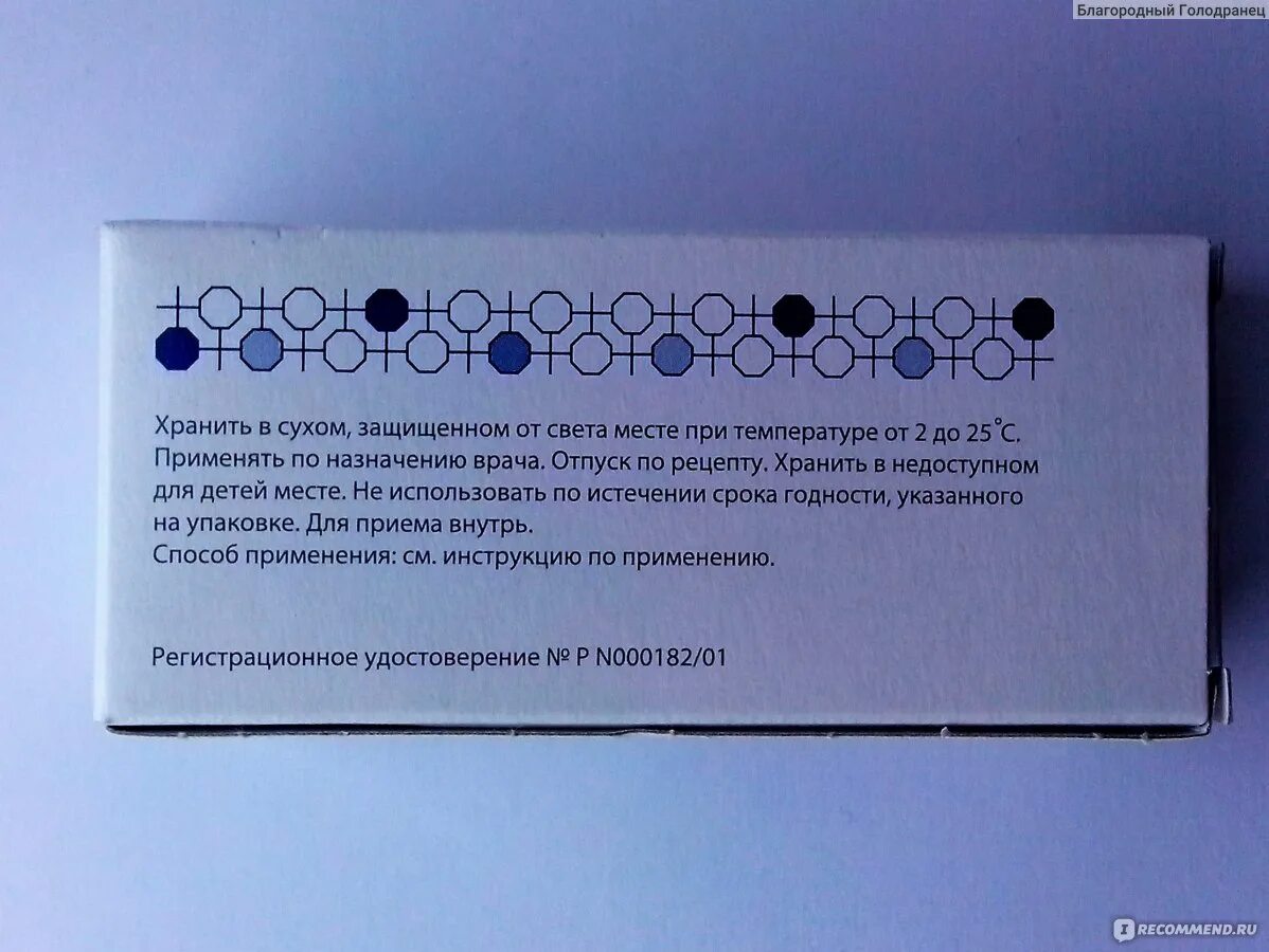 Таблетки дают температуру. Пластырь для мозгового кровообращения. Хранить в Сухом, защищенном от света месте и недоступном для детей. Эсчита 10 препарат.