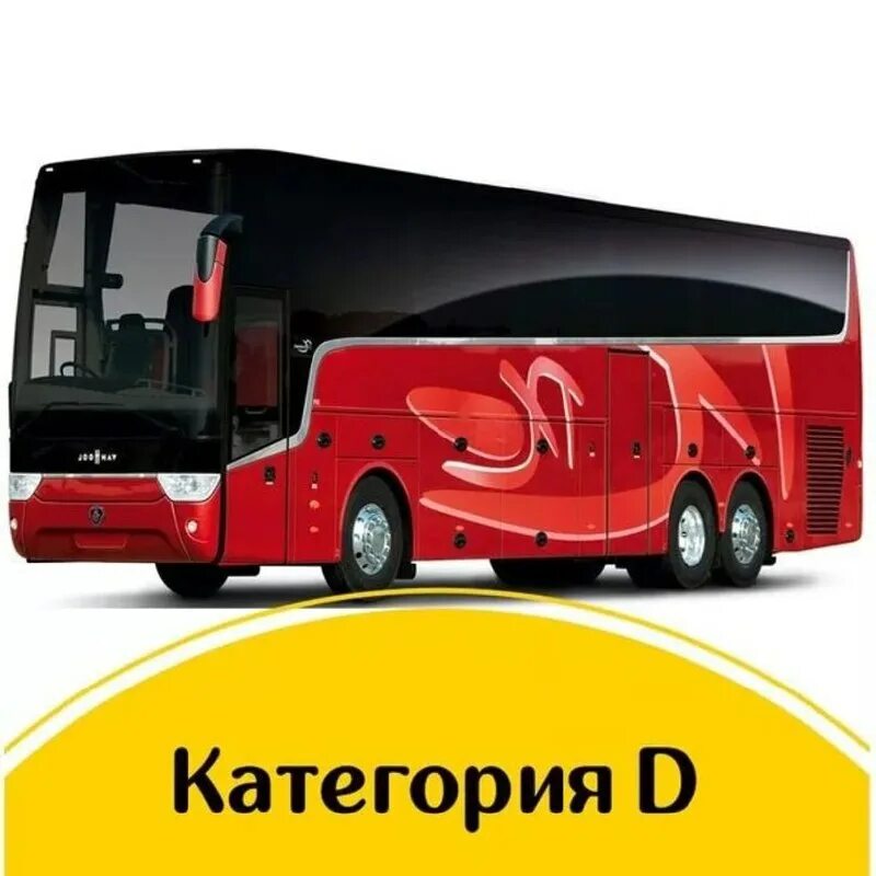 Оформить категорию д