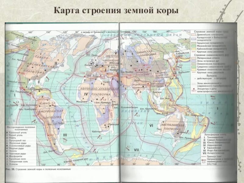 География 7 класс контурные карты Алексеев строение земной коры. Карта строения земной коры 7 класс география. Атлас строение земной коры по географии 7. Атлас 7 класс география Дрофа строение земной коры. Контурная карта 7 класс стр 30