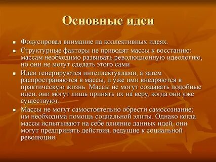 Восстание масс