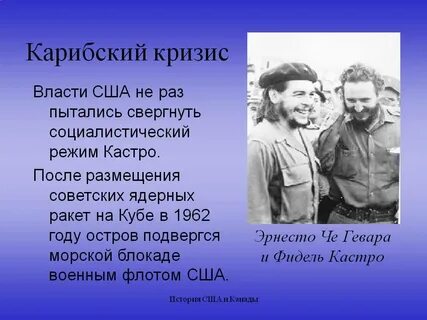 Карибский кризис холодная