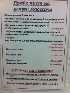 Прайс арзамас