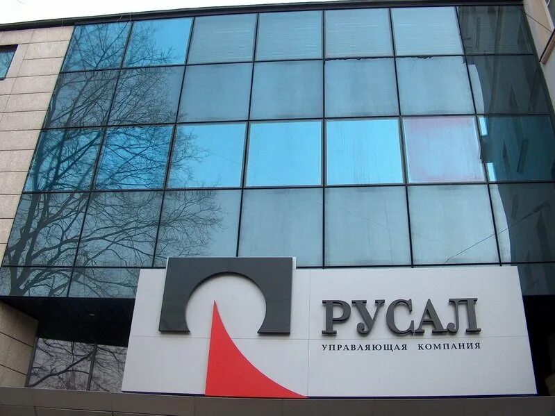 русал лого. русал 1р9. русал 1р9. русал тайшет алюминиевого завода. русал 1р9.