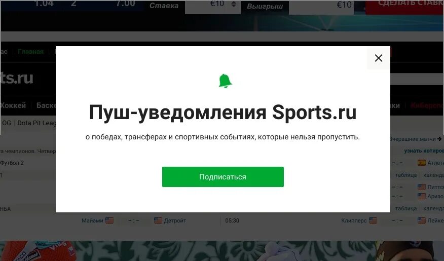 Уведомления на сайте. Всплывающее уведомление на сайте. Пуш уведомления на сайте. Оповещение на сайте. Оповещение на компьютер