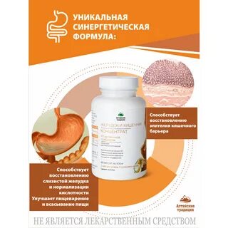 Кишечный витамин