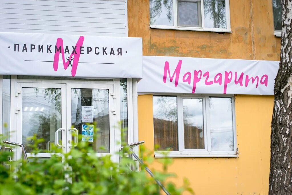 парикмахерская первоуральск. первоуральск ул трубников 30. трубников 58 первоуральск салон красоты. вайнера 15/1 первоуральск. стрижка шоп первоуральск.