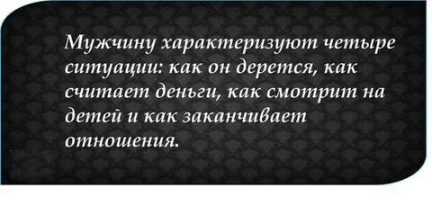Мужчина характеризуется