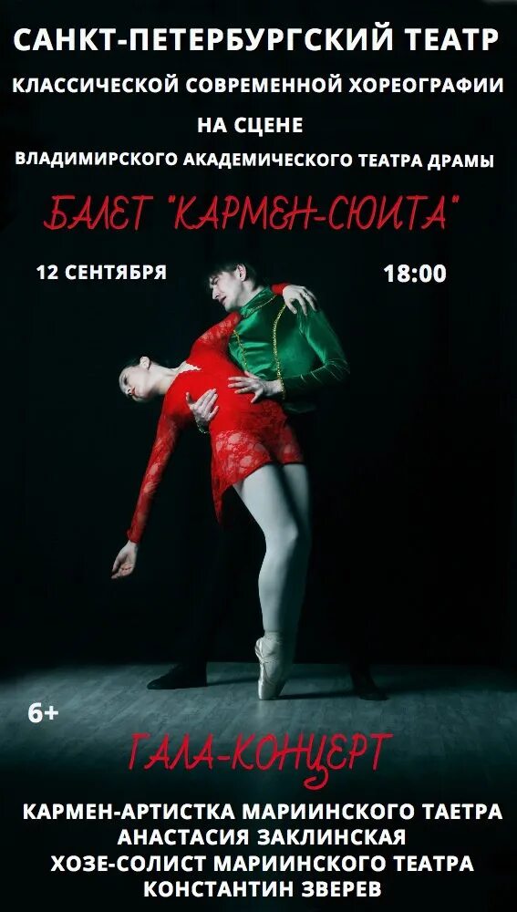 Опера ж. Опера кармен. Презентация по опере кармен. Ж бизе кармен. Литературная основа кармен.