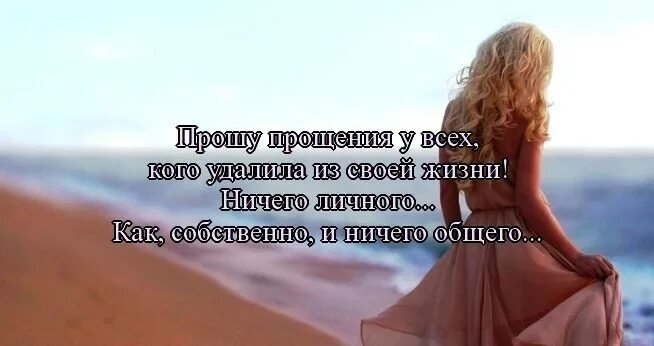 Ты удалил меня из друзей. Удали мой номер. Сетях. Хочешь удалить удали хочешь забыть забудь. Сетях.