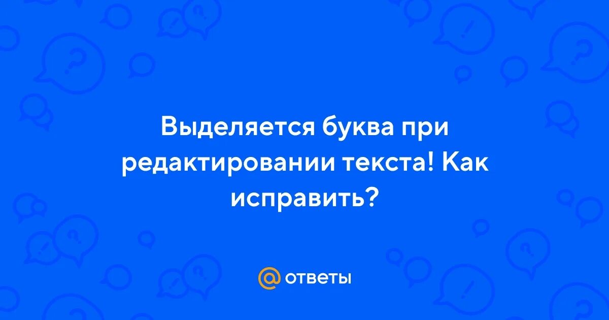 Стих про букву я. Слово из букв света. Стих про букву я. Я буду буквы выделять. Я буду буквы выделять.