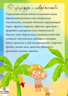 Консультация для родителей творчество