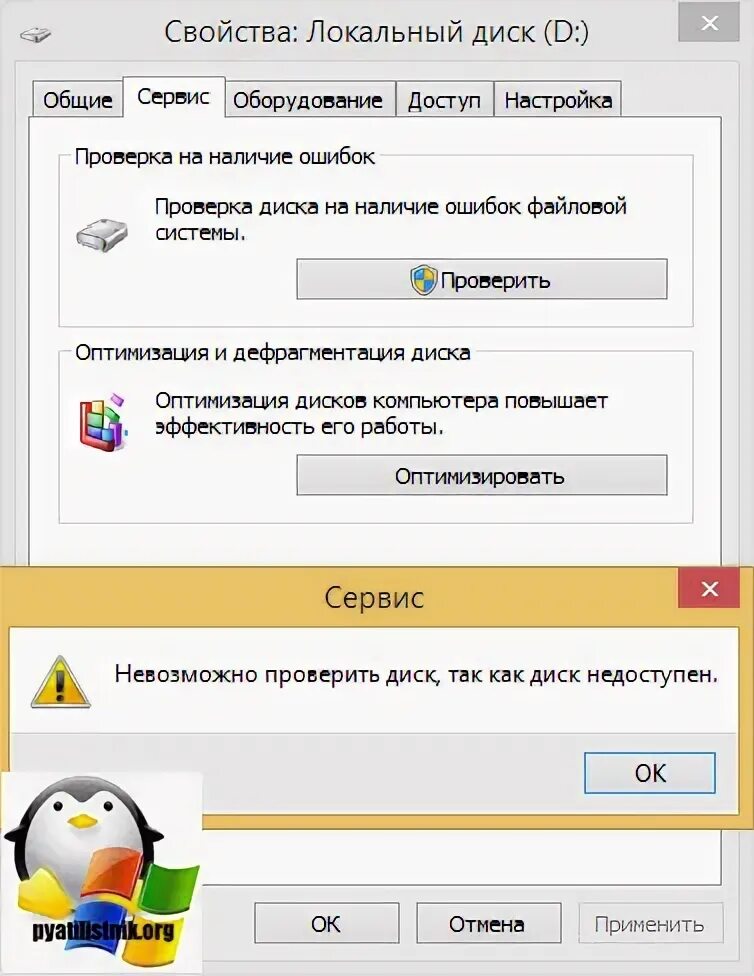 Структура диска повреждена чтение. Структура диска повреждена чтение