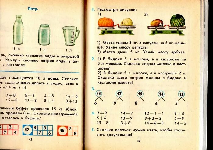 Масса тыквы 5 кг. Советские учебники задачи. Советские учебники для начальной школы. Математика 5 класс Советский учебник. Килограмм в советских учебниках.