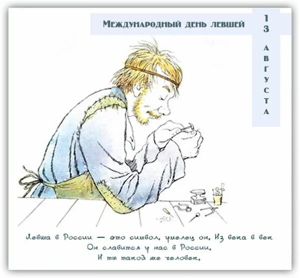 Писатель лесков левша. Рассказы. Левша повесть лескова. Лескова "левша". Сказ лескова левша.