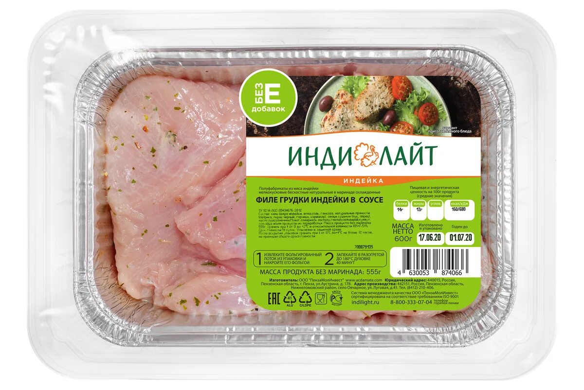 Филе индейки индилайт 500г. Филе малое из индейки 500гр. Филе индейки малое индилайт. Филе индейки индилайт. Грудка индейки индилайт.