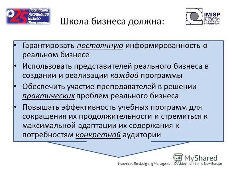 Обеспечить участие представителей