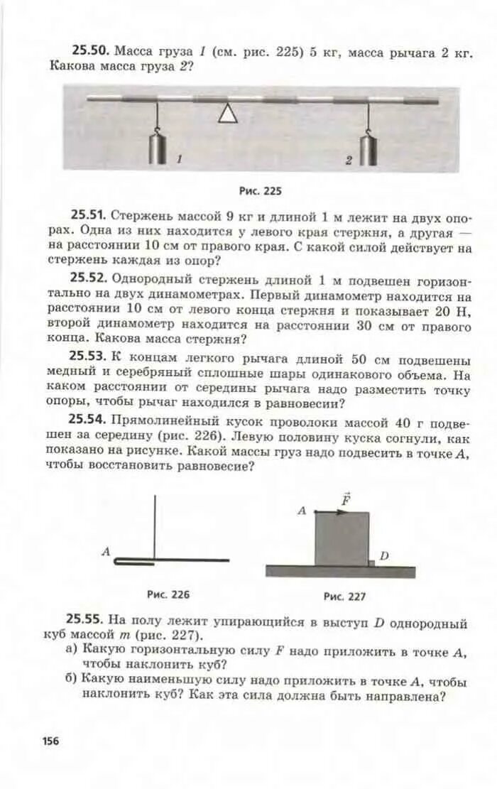 Сборник генденштейна 7 класс физика. Задачник физика 7-9 генденштейн кирик гельфгат. задачник по физике 7 класс генденштейн кирик гельфгат. сборник задач по физике 7 класс генденштейн. задачник по физике 7-9 класс кирик.