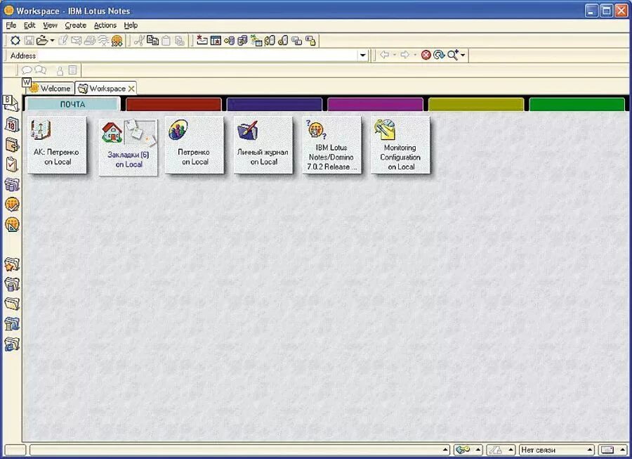 Server notes. Lotus Notes система документооборота. Lotus Notes (Lotus-IBM). Программа Lotus Notes. Lotus Notes документооборот Интерфейс.