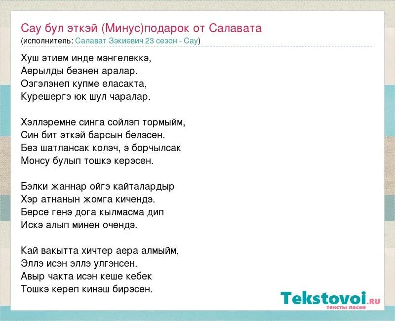 Тихо тихо сказку напевая текст. Зимняя сказка текст. Зимняя сказка Александр Пинегин. Зимняя Колыбельная текст.