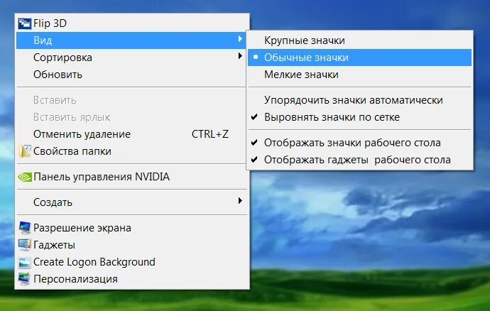 Размер значков на рабочем столе. Изменение значков рабочего стола. Изменить размер иконок на рабочем столе. Размер значков рабочего стола Windows. Как настроить значки на экране