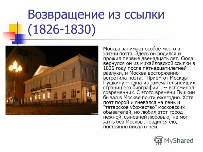 Language link москва. ул. 21ас1. 1 ссылка москва. Language link новослободская.