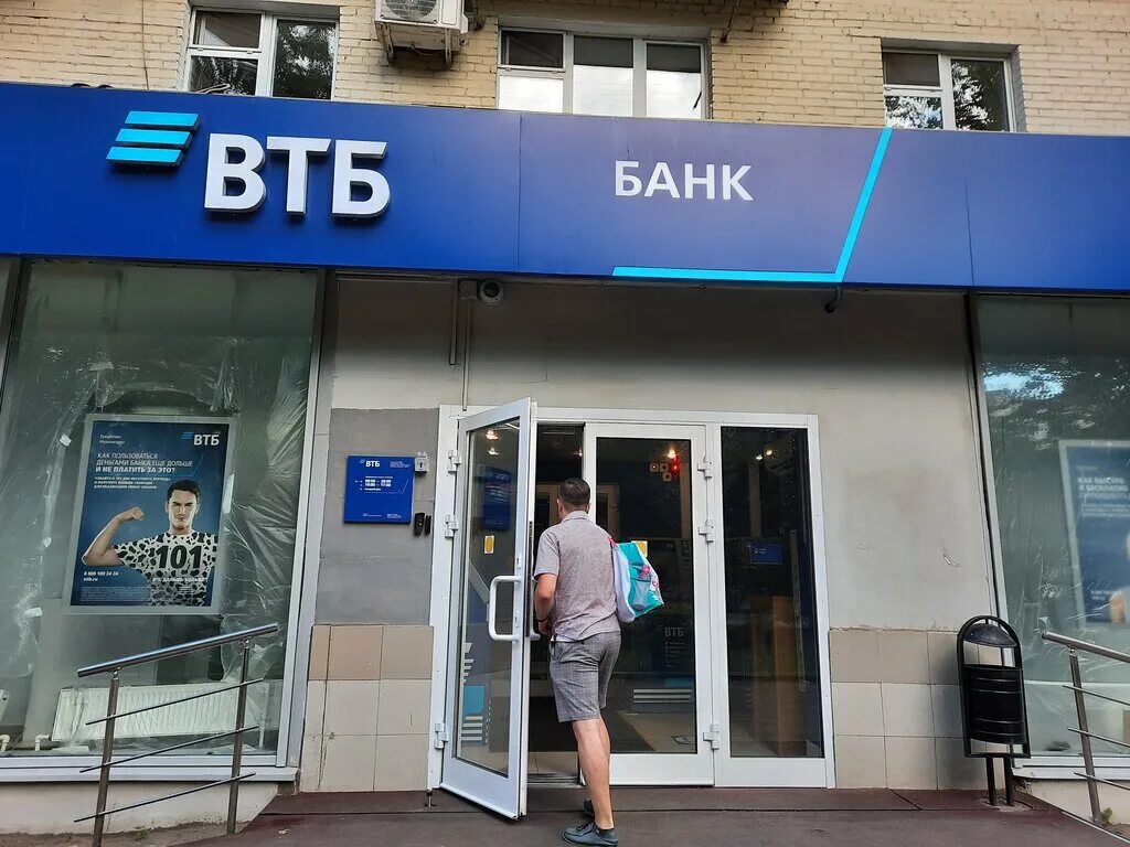 Банк втб бабушкина